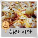 훌랄라 피자