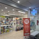 오메디약국 이미지