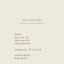 오후의플로라