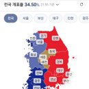 실시간 전국 개표율 이미지