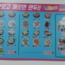 대박만두송내
