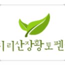 지리산장펜션 이미지