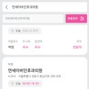 빠른병원 이미지