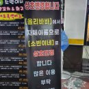 찬이네양꼬치 이미지
