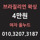 씨씨즈왁싱 네이버블로그