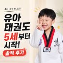 쌍문경희유아태권도 | 유아 태권도, 5세부터 시작 솔직 후기