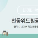 위드공인중개사사무소 이미지