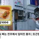 현대옥서곡점 | 오밤중에 쓰는 전주 맛도리들