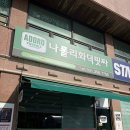 아도로 | 화성 맛집 | 화덕피자 맛집 핏쩨리아 아도로 솔직후기