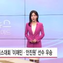 서초구테니스협회