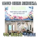 연산동 이마트 트레이더스 : 주소 영업시간 / 주차장 위치 / 쇼핑 구매템 / 꿀팁방출