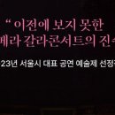 오페라 갈라 콘서트 티스토리