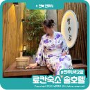 경동장여관 | 전주료칸 숙소 추천 솔호텔, 1박2일 여름휴가지 한국료칸여행코스