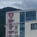 마음다해 이미지