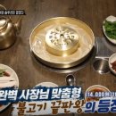 읍성쪽갈비