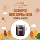 커피데이 이미지