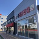 유성닭발 김천점 | 김천 혁신 도시 맛집 선산곱창 전골