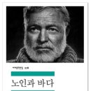 노인과바다 - 광주시 태중로 20 | 노인과바다
