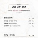 닭발굽는청년 - 화성시 | 닭발굽는청년