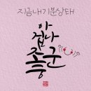 [심리테스트] 회사에서 바로 앞에 앉아있는 입사동기와 [중략] 어떻게 해결하실 건가요? 이미지