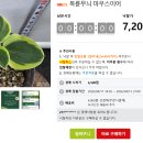 천상의 산들정원