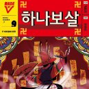 방탈출V
