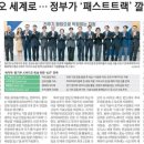 원팀 바이오 | K바이오, 30조 기술수출 시대를 향한 '4UP' 전략 총정리