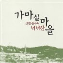 서지마을회관