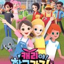 (주)캐리소프트 이미지