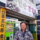세월건강원