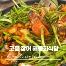 해동회식당