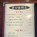 수제돈가스 위 이미지