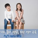리틀팍스어학원 - 용인시 기흥구 서천로117번길 9 | 리틀팍스어학원