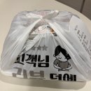 맛순이찜닭집(원평점) | 구미 원평동 새마을중앙시장 찜닭 맛집 배달 맛집 내허쉬찜닭