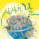 출발~ 그림책 여행 이미지