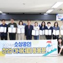 소상공인 마케팅 기초 이미지