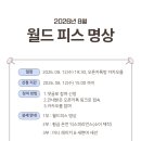 금은 PC | [나눔] 8/12 월드피스명상 모임 &amp; 세션 나눔(황금 온천 익스피리언스, 머니 레이키 &amp; 새현머 세션)