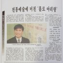 한국의 명인명무전 이미지