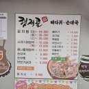 형제골뼈다귀순대국 | 대전 맛집 형제골뼈다귀순대국 뼈해장국 감자탕 찐맛집!!