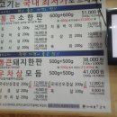 바보생고기식당 이미지