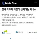 메타스퀘어글로벌 이미지