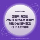[리뷰광•후기광]고단백•저지방 간식과 술안주로 제격인 예인수산 빠삭하고더 고소한 먹태🐟🍻