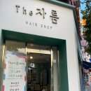 더자름헤어
