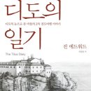 디도2