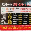 족발엔포차