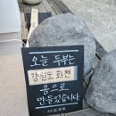 마포 한식 맛집 세모두부 저녁 코스 내돈내산 방문후기 마포 데이트 식당 추천