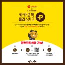 📣신세계 여행사✈️ 대한항공 💺 비즈니스 클래스 특가 1월5일마감💰📞문의 416-536-5000 💙 이미지