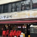 미스고기그릴바 | 부천시청 야장 등갈비 맛집 미스등갈비, 생방송 투데이 수도권 등갈비 2위