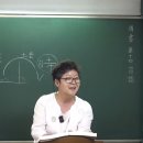 (4-14-5)家苑 『서경대관』 周書 제14편 召誥 제14장②강설 이미지