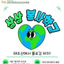 태조산 공원 이미지